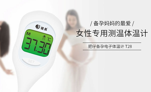 網(wǎng)上如何采購(gòu)到放心的智能體溫計(jì)？