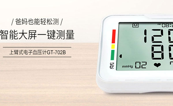高血壓最喜歡什么類型的兒童？兒童血壓器公司帶您避避雷